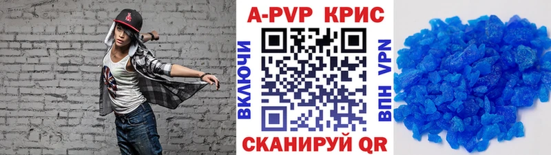 A-PVP Соль Углич