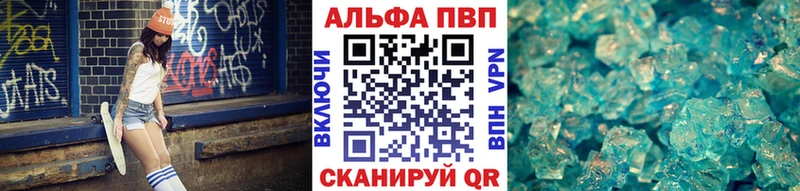 Альфа ПВП кристаллы  Углич 