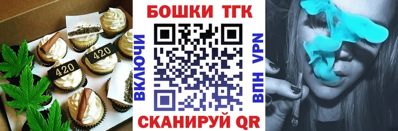 Печенье с ТГК конопля Углич