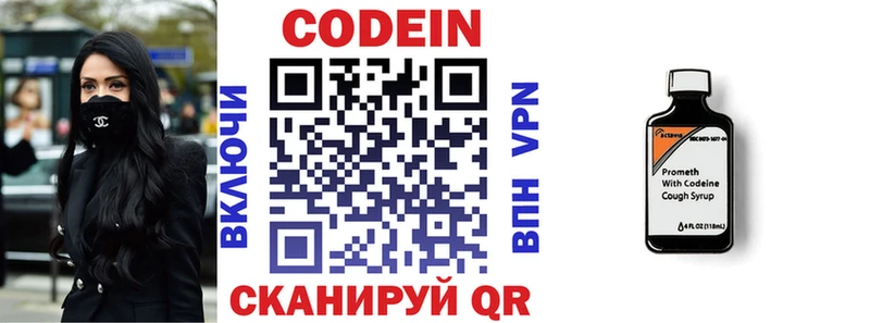 Кодеиновый сироп Lean напиток Lean (лин)  Углич 