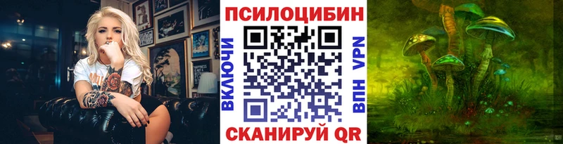 Галлюциногенные грибы Magic Shrooms  Углич 
